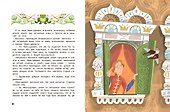 Русские народные сказки о царевнах: в адаптации - 2