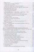 Английский язык для судоводителей командного состава. + Электронное приложение. Учебное пособие для вузов, 2-е изд., стер. - 2