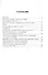 Управление экипажем и пассажирами в экстремальных ситуациях. Краткое содержание лекций, прочитанных по курсу "Управление толпой" и "Работа на судах типа RO - RO" - 1