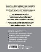 Trillion Dollar Coach. Принципы лидерства легендарного коуча Кремниевой долины Билла Кэмпбелла - 1