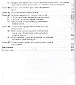 Стимуляция функции яичников - 2