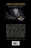 Если можешь - прости - 1