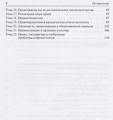 Теория государства и права в схемах: учебное пособие - 2