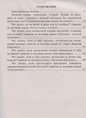 Уроки безопасности: как вести себя с незнакомыми людьми - 1