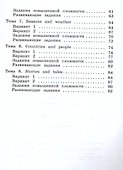 Английский язык. Диагностика планируемых результатов. 2 класс - 2