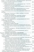 Химическая термодинамика. Учебн. пос., 2-е изд., испр. - 2