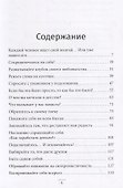 Найти свой икигай: жизнь в гармонии с собой - 1