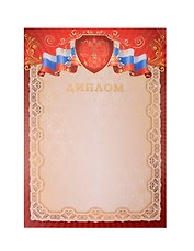 КВАДРА Print Диплом с госсимволикой фольга А4 (21*30см) 2802