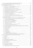 Объектно-ориентированное программирование. Учебник - 2