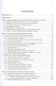 Теория электрической связи через цифровую обработку сигналов с примерами в MATLAB. Учебное пособие - 1