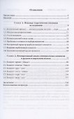 Основы лингвокогнитивного сравнения языков. Монография - 1