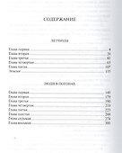 Летчицы. Люди в погонах. Повести - 1