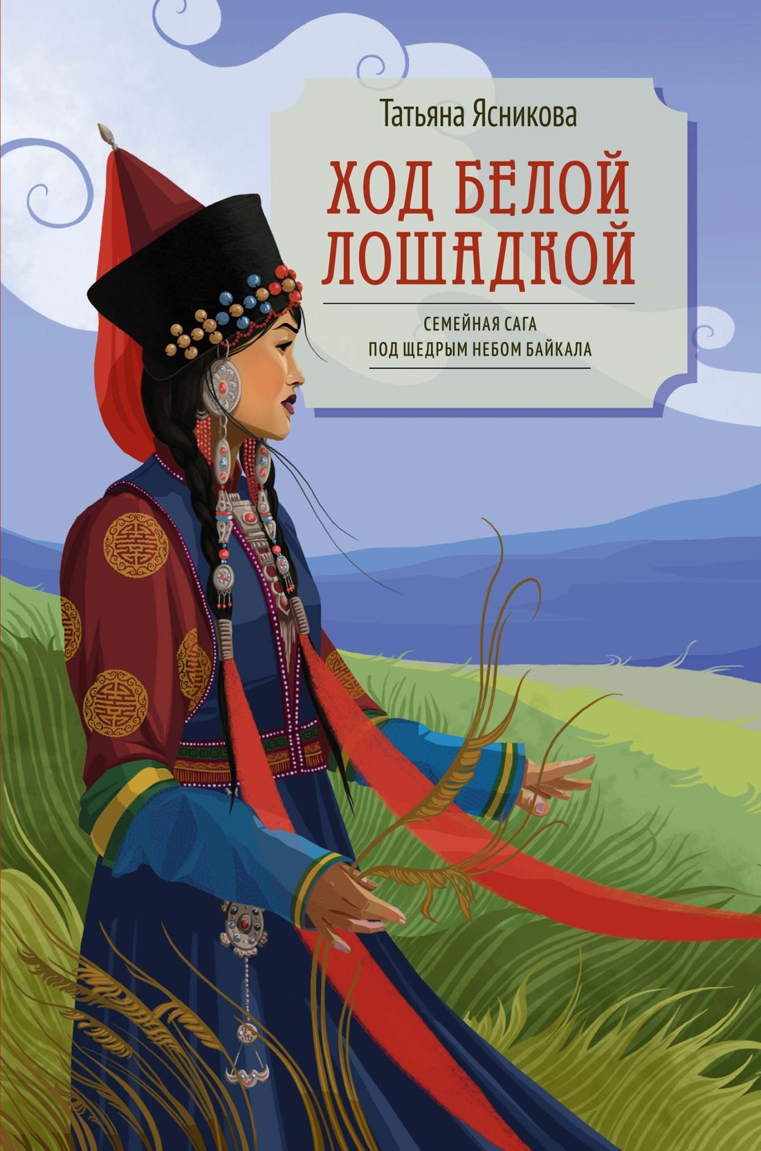 

Ход белой лошадкой