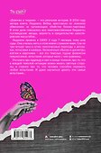 Девочка и тюрьма. Как я нарисовала себе свободу... - 1
