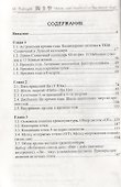 Чжэнь цзю терапия по временам года - 1