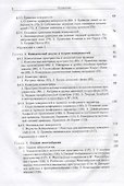 Современные геометрические структуры и поля - 2