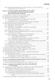 Управление отходами+. Учебное пособие - 2