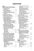 ЕГЭ. Литература. Универсальный справочник - 1