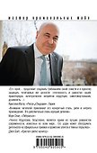 Опрокинутая реальность - 1