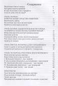 Грани общения. Практическая риторика - 1