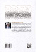 Конструкции и архитектура деревянных зданий - 1