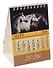 Календарь 2026г 100*140 "Год Лошади. Вид 2" настольный, домик - 2