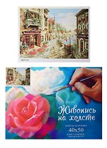 Набор Картина по номерам Тихая улочка (GX7113) (40х50) (+6) (27цв.) (коробка)