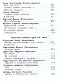 Хрестоматия. Произведения школьной программы. 3-4 классы - 2