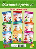 Логопедические прописи для дошколят - 1