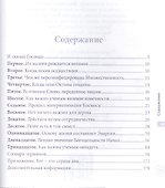 Горчичное Зерно - 1
