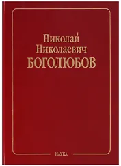 Собрание научных трудов в двенадцати томах. Том I. Математика