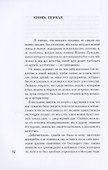 О военном искусстве. Трактат - 2