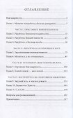 Не заботьтесь ни о чем - 1
