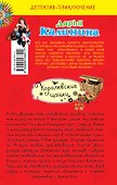 Королевские цацки : повесть - 1