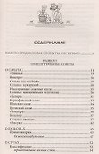 Скорая кулинарная помощь на вашей кухне. В будни и праздники - 1