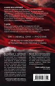 Каменное зеркало - 1