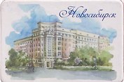 Магнит картон Стоквартирный дом (Новосибирск) (МК/151/002)
