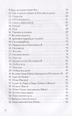Гуру Вачака Коваи. Собрание устных наставлений Рамана Махарши - 2