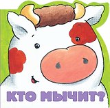 Мои любимые зверушки. Подарок малышу. Комплект из 4-х книг (в коробке)