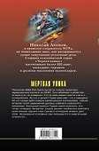 Мертвая улика - 1