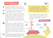 IQ-прописи. Учимся писать словарные слова - 2