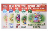 Комплект первоклассника № 50 (универсальный) (комплект из 5-ти книг)