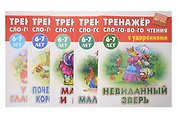 Комплект первоклассника № 50 (универсальный) (комплект из 5-ти книг)