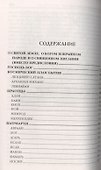 100 великих библейских персонажей (12+) - 1
