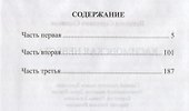 Касимовская невеста (ИРвР) Соловьев - 1