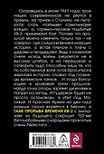 Три танкиста из будущего.Танк прорыва времени КВ-2 - 1
