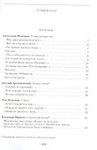 По прихоти судьбы… Альманах - 1