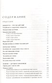 Друзья нашего дома - 1