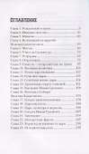 Иван IV Грозный. Мифы и факты. - 1