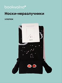 Носки неразлучники Сердечки Love (черный/розовый) (высокие) (35-42) (хлопок) (12-202510-HV-151)